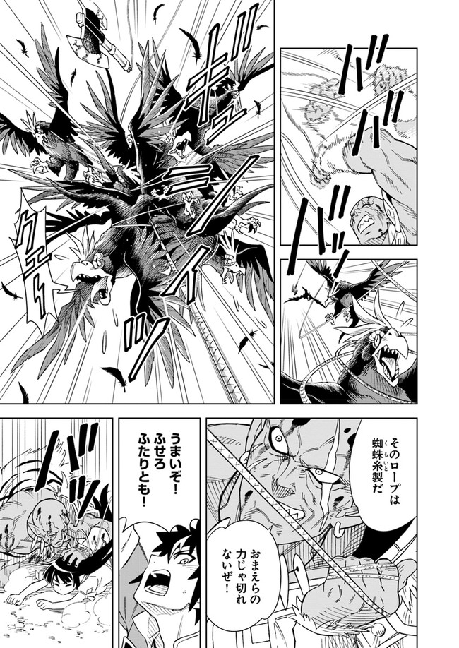 Doukutsu Ou kara Hajimeru Rakuen Life Chap 5.2 - Next Chap 6.2