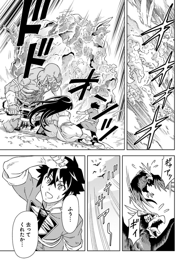 Doukutsu Ou kara Hajimeru Rakuen Life Chap 5.2 - Next Chap 6.2