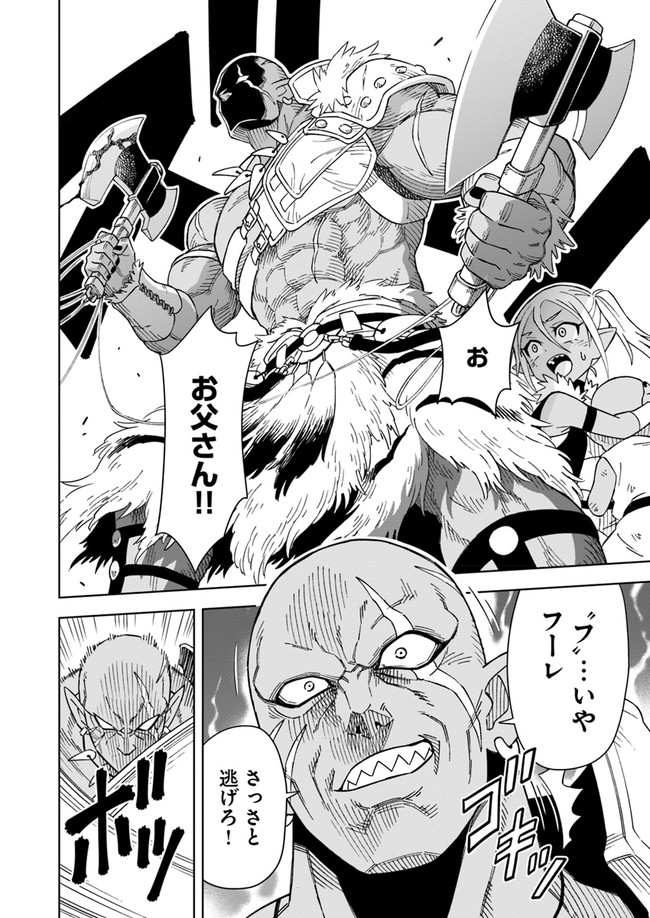 Doukutsu Ou kara Hajimeru Rakuen Life Chap 5.2 - Next Chap 6.2