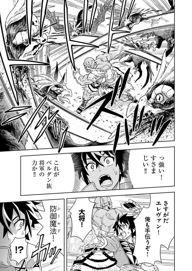 Doukutsu Ou kara Hajimeru Rakuen Life Chap 5.2 - Next Chap 6.2
