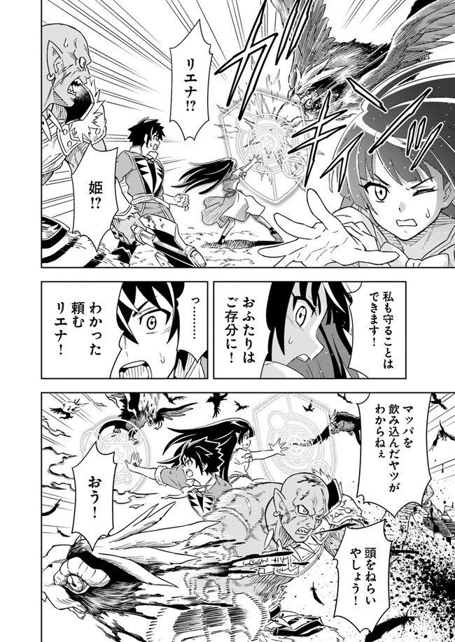 Doukutsu Ou kara Hajimeru Rakuen Life Chap 5.2 - Next Chap 6.2