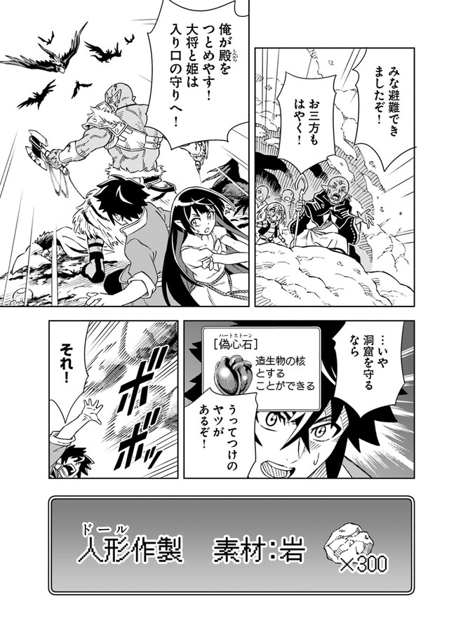 Doukutsu Ou kara Hajimeru Rakuen Life Chap 5.2 - Next Chap 6.2