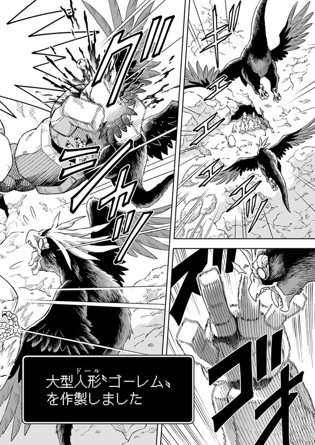 Doukutsu Ou kara Hajimeru Rakuen Life Chap 5.2 - Next Chap 6.2