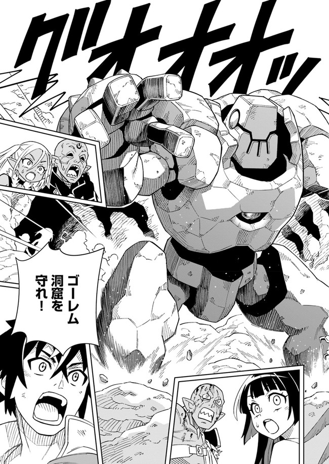 Doukutsu Ou kara Hajimeru Rakuen Life Chap 5.2 - Next Chap 6.2