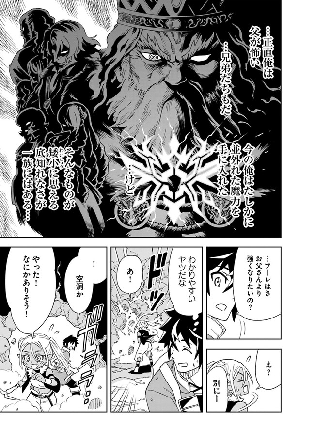 Doukutsu Ou kara Hajimeru Rakuen Life Chap 6.2 - Next Chap 7.2