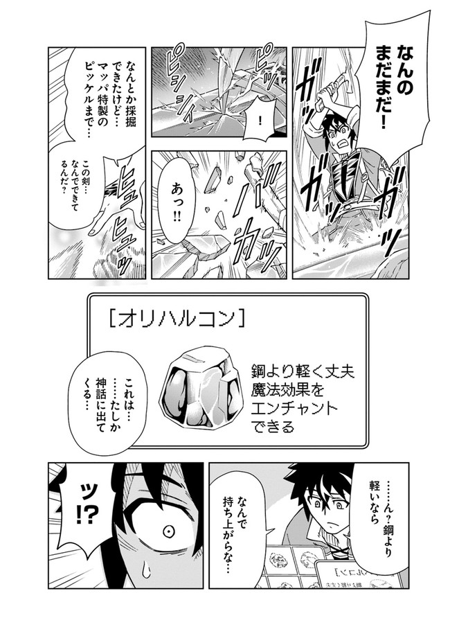 Doukutsu Ou kara Hajimeru Rakuen Life Chap 6.2 - Next Chap 7.2