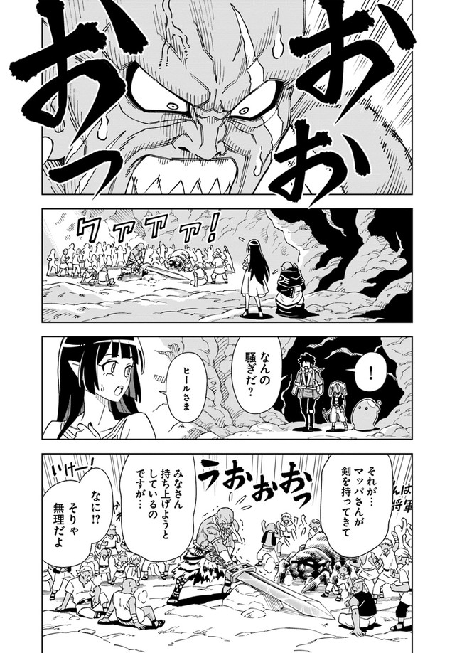 Doukutsu Ou kara Hajimeru Rakuen Life Chap 6.2 - Next Chap 7.2