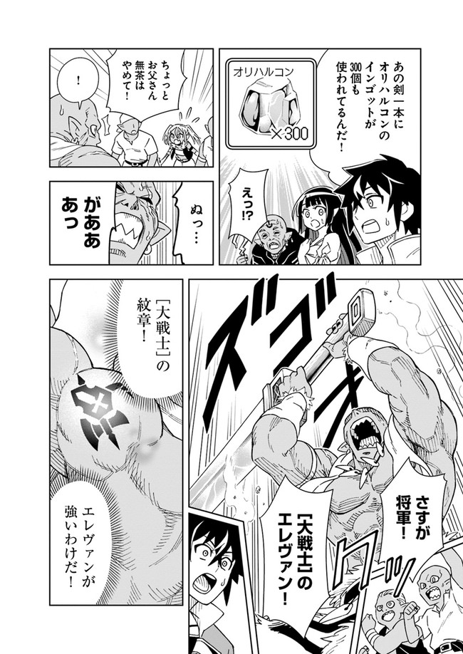 Doukutsu Ou kara Hajimeru Rakuen Life Chap 6.2 - Next Chap 7.2