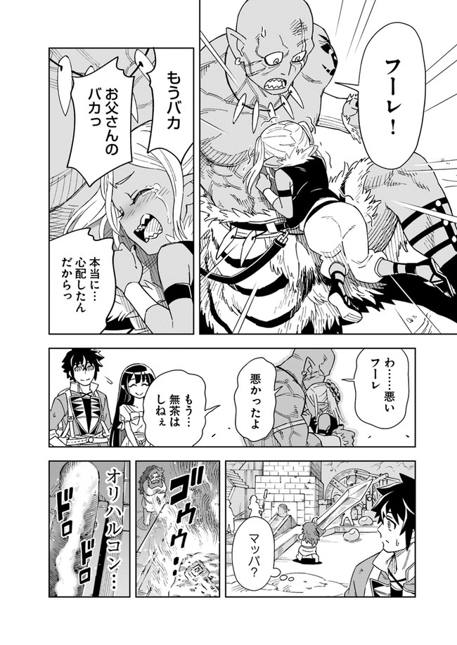 Doukutsu Ou kara Hajimeru Rakuen Life Chap 6.2 - Next Chap 7.2