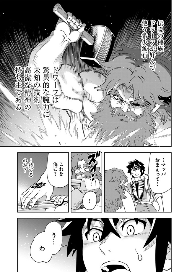 Doukutsu Ou kara Hajimeru Rakuen Life Chap 6.2 - Next Chap 7.2