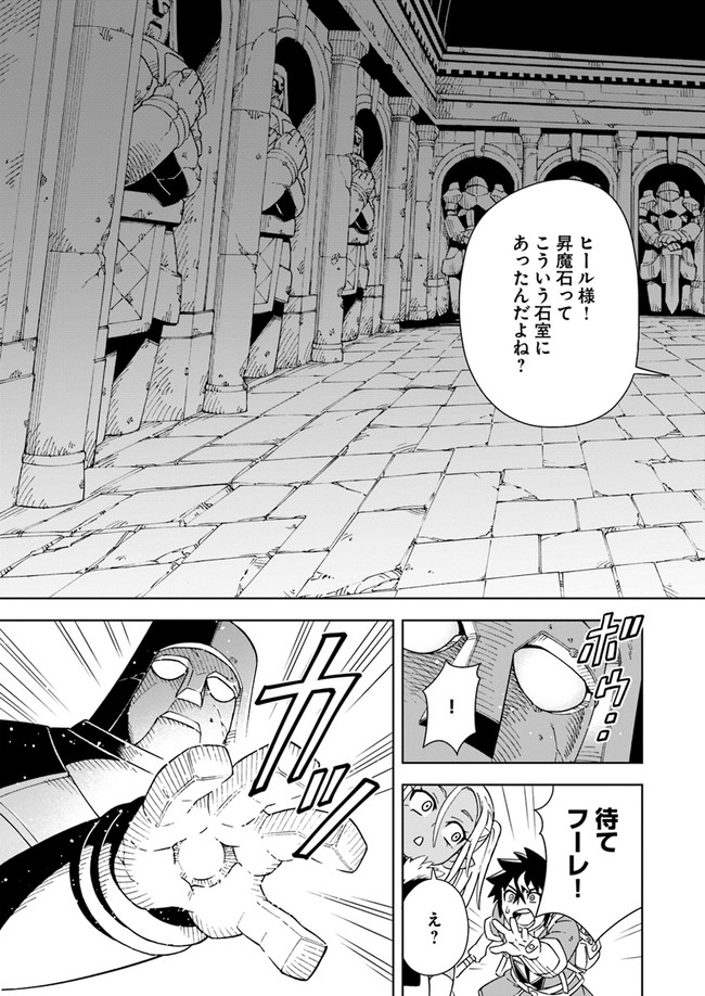Doukutsu Ou kara Hajimeru Rakuen Life Chap 6.2 - Next Chap 7.2