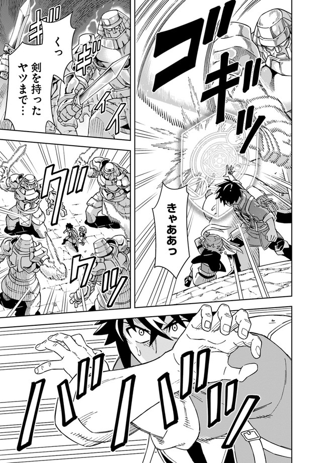 Doukutsu Ou kara Hajimeru Rakuen Life Chap 6.2 - Next Chap 7.2