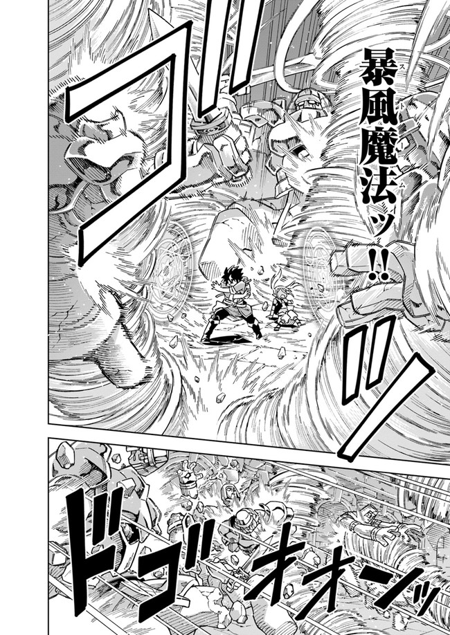 Doukutsu Ou kara Hajimeru Rakuen Life Chap 6.2 - Next Chap 7.2