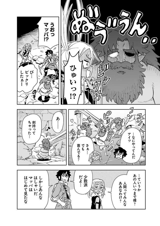 Doukutsu Ou kara Hajimeru Rakuen Life Chap 6.2 - Next Chap 7.2