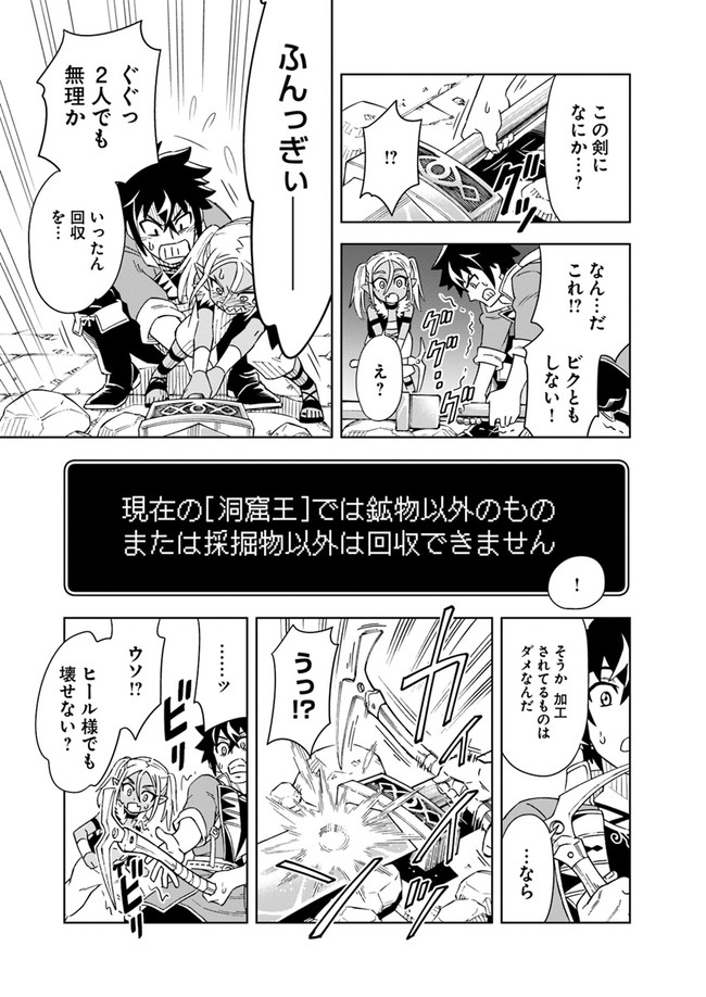 Doukutsu Ou kara Hajimeru Rakuen Life Chap 6.2 - Next Chap 7.2