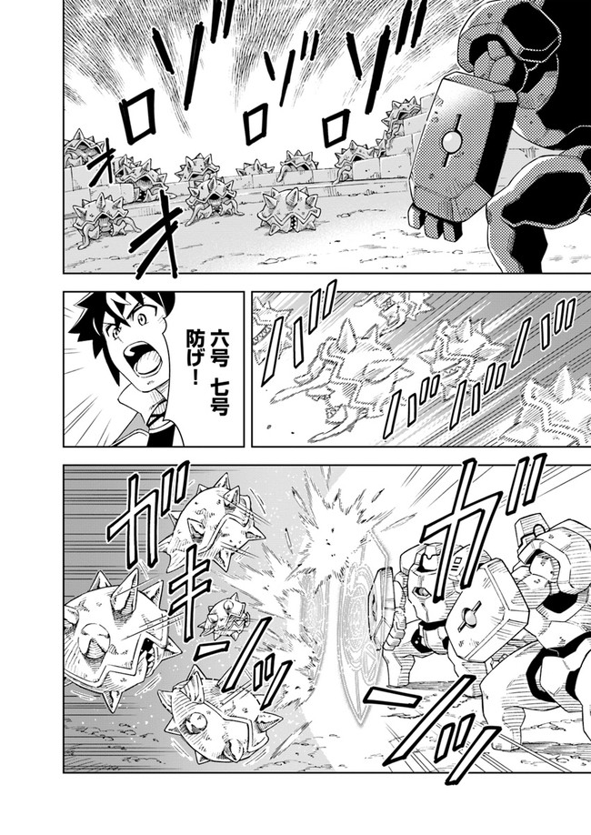 Doukutsu Ou kara Hajimeru Rakuen Life Chap 7.2 - Next Chap 8.2