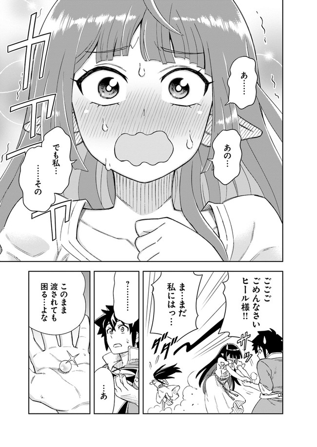 Doukutsu Ou kara Hajimeru Rakuen Life Chap 7.2 - Next Chap 8.2