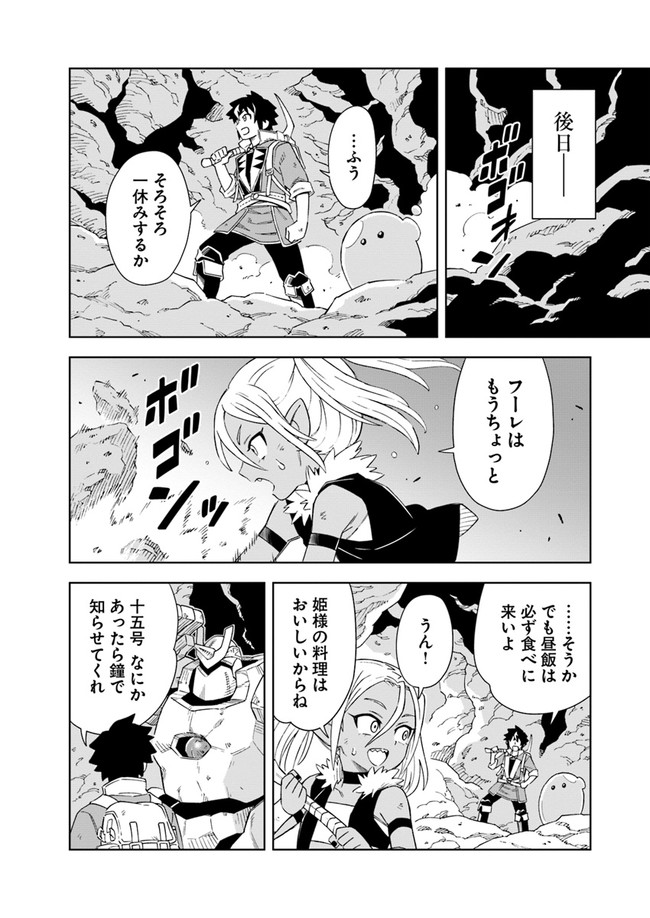 Doukutsu Ou kara Hajimeru Rakuen Life Chap 7.2 - Next Chap 8.2