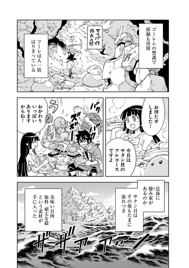 Doukutsu Ou kara Hajimeru Rakuen Life Chap 7.2 - Next Chap 8.2