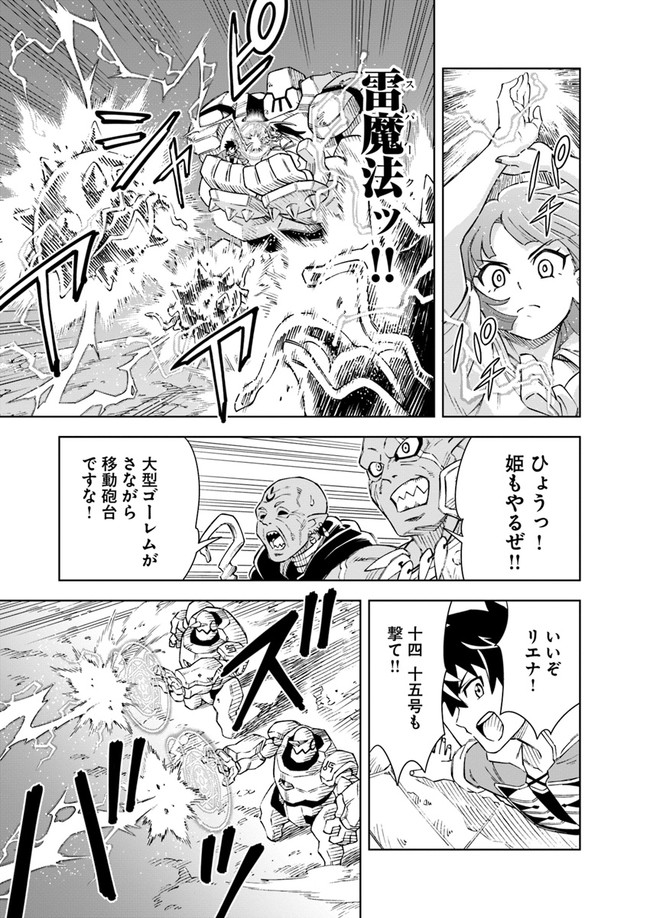 Doukutsu Ou kara Hajimeru Rakuen Life Chap 7.2 - Next Chap 8.2