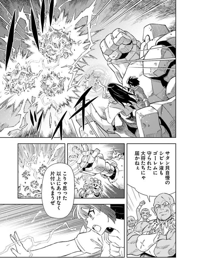 Doukutsu Ou kara Hajimeru Rakuen Life Chap 7.2 - Next Chap 8.2