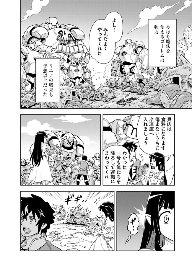 Doukutsu Ou kara Hajimeru Rakuen Life Chap 7.2 - Next Chap 8.2