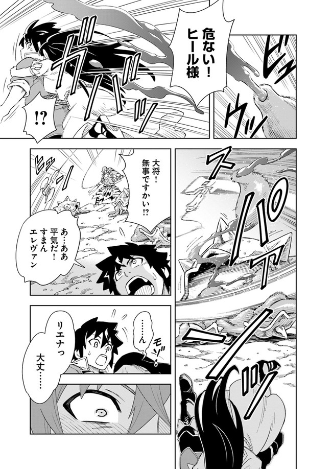 Doukutsu Ou kara Hajimeru Rakuen Life Chap 7.2 - Next Chap 8.2