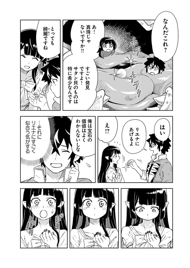Doukutsu Ou kara Hajimeru Rakuen Life Chap 7.2 - Next Chap 8.2