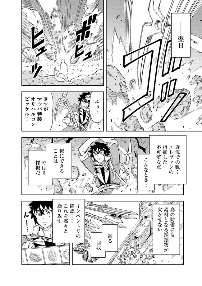 Doukutsu Ou kara Hajimeru Rakuen Life Chap 8.2 - Next Chap 9.2