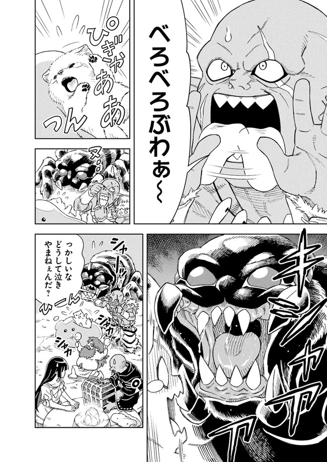 Doukutsu Ou kara Hajimeru Rakuen Life Chap 8.2 - Next Chap 9.2