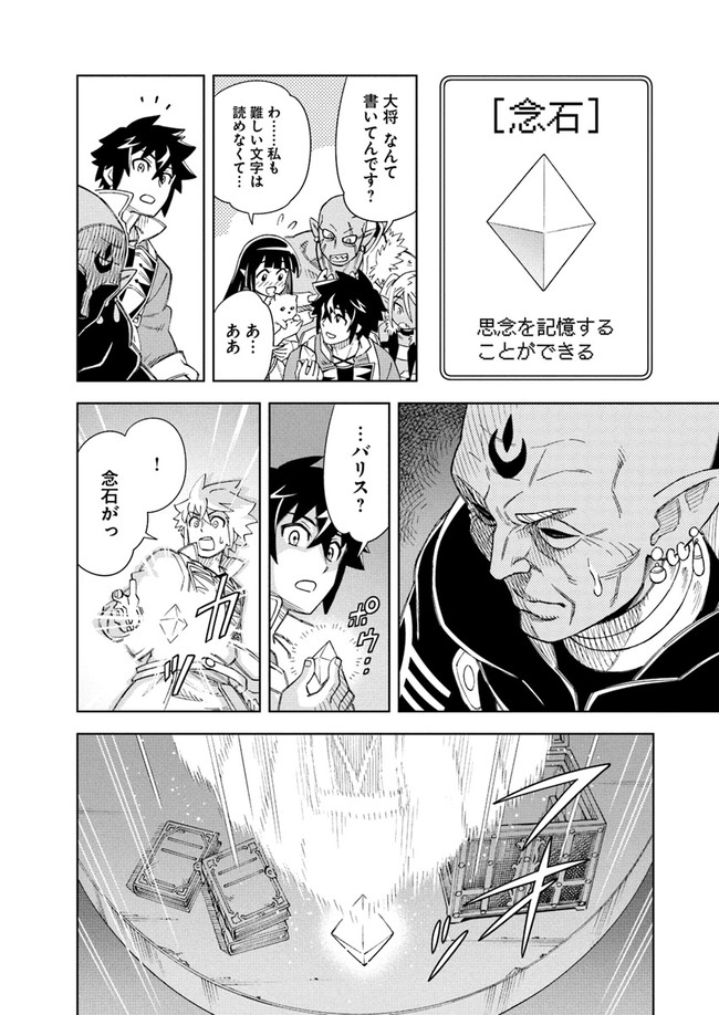Doukutsu Ou kara Hajimeru Rakuen Life Chap 8.2 - Next Chap 9.2