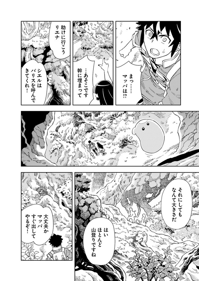 Doukutsu Ou kara Hajimeru Rakuen Life Chap 9.2 - Next Chap 10.2