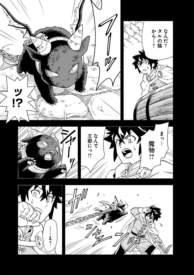 Doukutsu Ou kara Hajimeru Rakuen Life Chap 9.2 - Next Chap 10.2