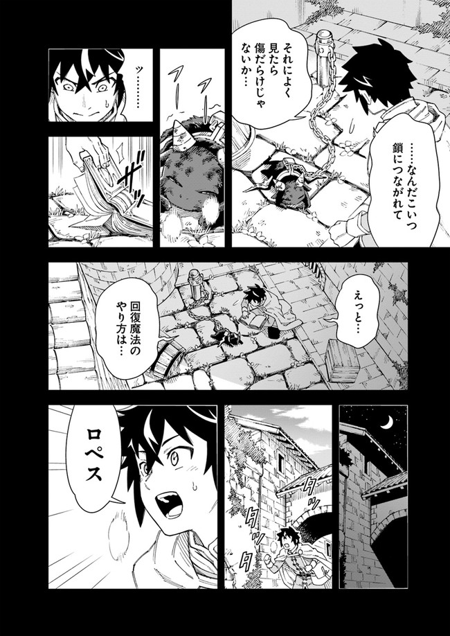 Doukutsu Ou kara Hajimeru Rakuen Life Chap 9.2 - Next Chap 10.2