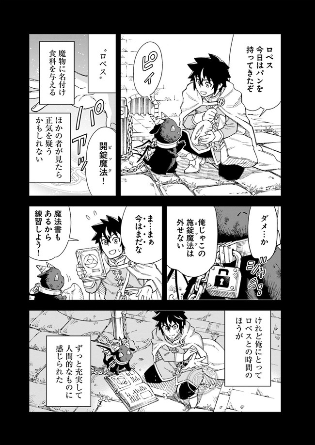 Doukutsu Ou kara Hajimeru Rakuen Life Chap 9.2 - Next Chap 10.2