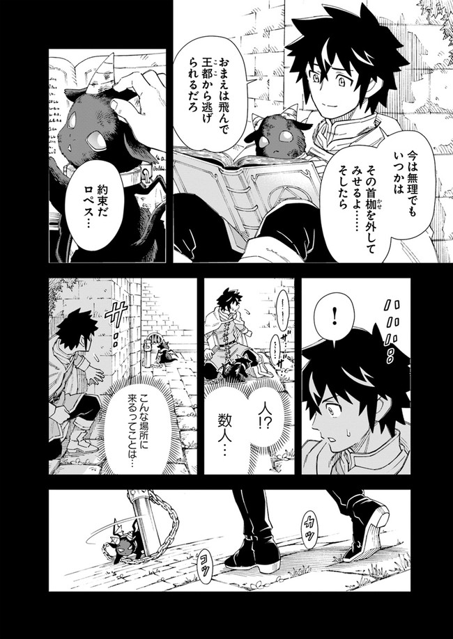 Doukutsu Ou kara Hajimeru Rakuen Life Chap 9.2 - Next Chap 10.2