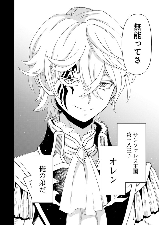 Doukutsu Ou kara Hajimeru Rakuen Life Chap 9.2 - Next Chap 10.2