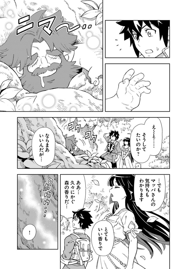 Doukutsu Ou kara Hajimeru Rakuen Life Chap 9.2 - Next Chap 10.2