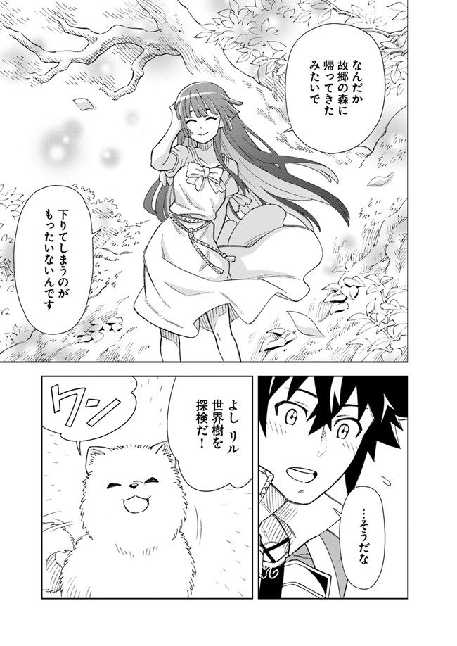 Doukutsu Ou kara Hajimeru Rakuen Life Chap 9.2 - Next Chap 10.2