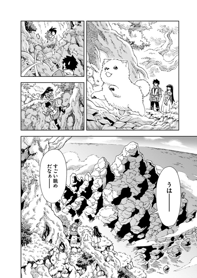 Doukutsu Ou kara Hajimeru Rakuen Life Chap 9.2 - Next Chap 10.2