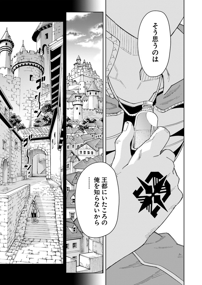 Doukutsu Ou kara Hajimeru Rakuen Life Chap 9.2 - Next Chap 10.2