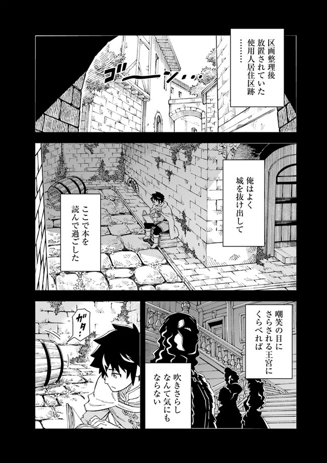 Doukutsu Ou kara Hajimeru Rakuen Life Chap 9.2 - Next Chap 10.2