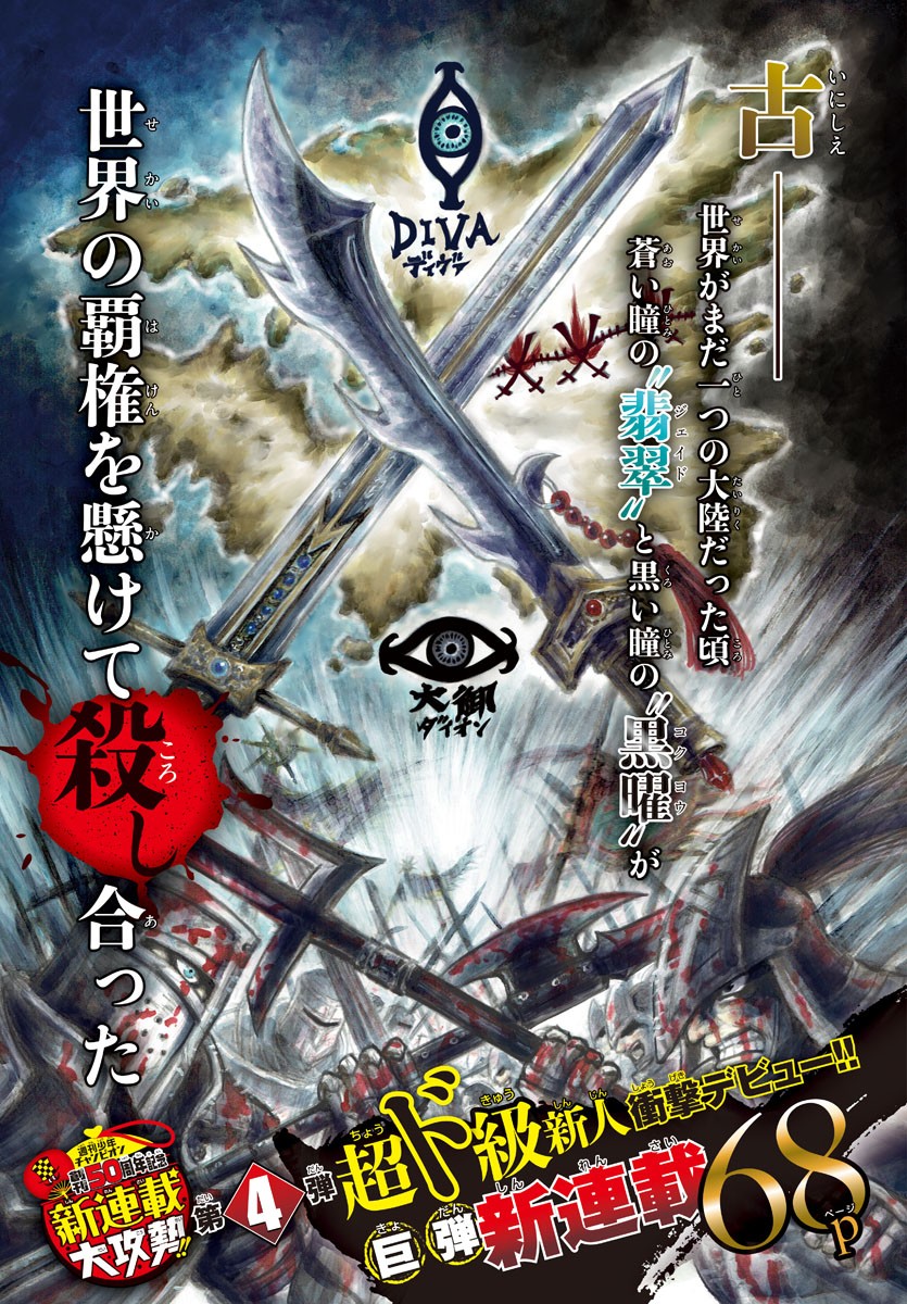 Shabaou - Chapter 1 - Page 1