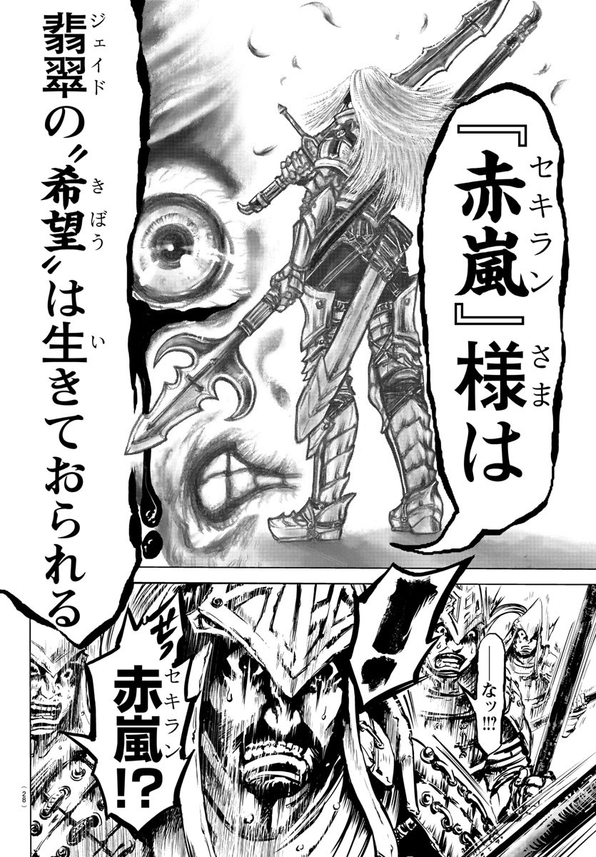 Shabaou - Chapter 1 - Page 10