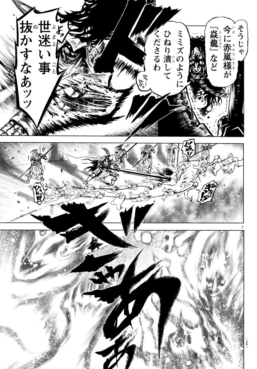 Shabaou - Chapter 1 - Page 11