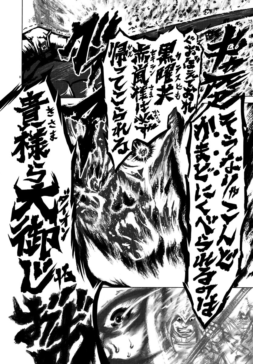 Shabaou - Chapter 1 - Page 12