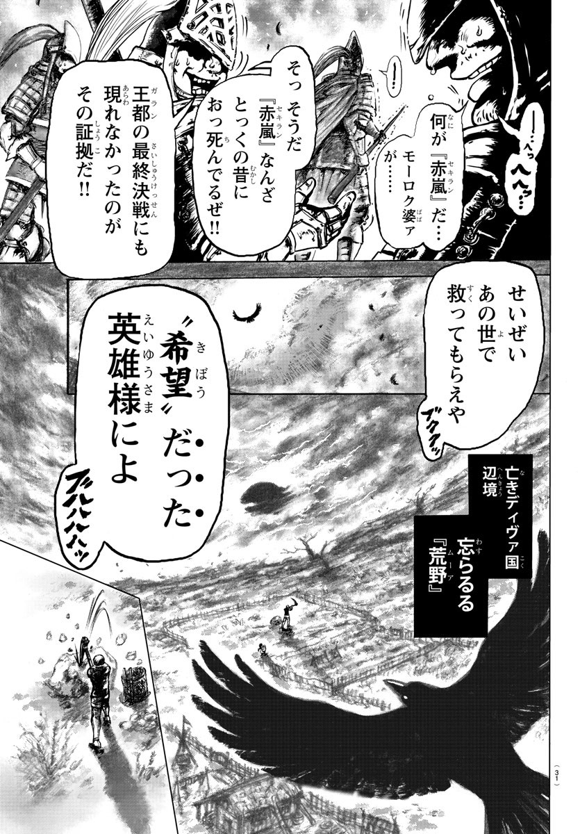 Shabaou - Chapter 1 - Page 13