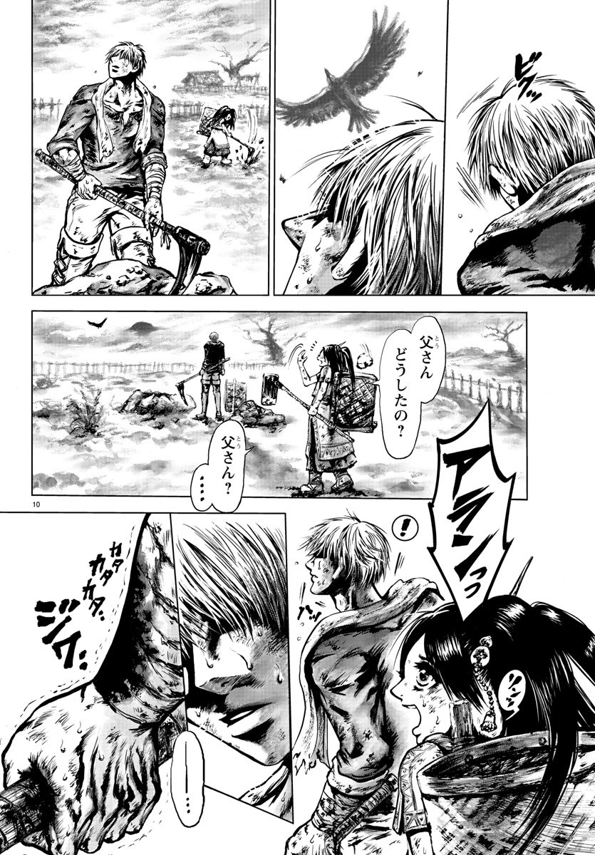 Shabaou - Chapter 1 - Page 14