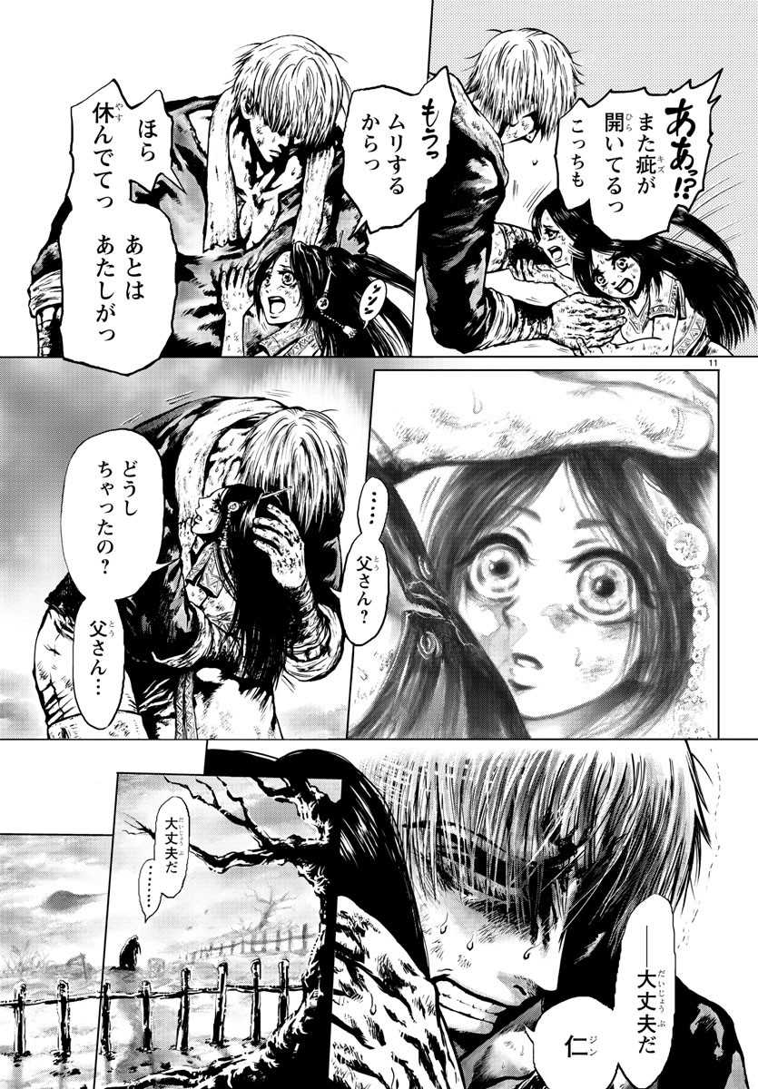 Shabaou - Chapter 1 - Page 15