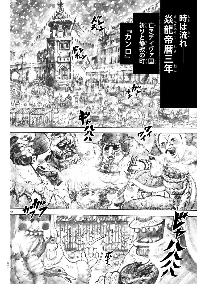 Shabaou - Chapter 1 - Page 16